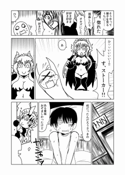 Page 4 of Maou kara wa nige rarenai!