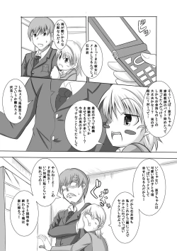 Page 12 of Kano Shota 1