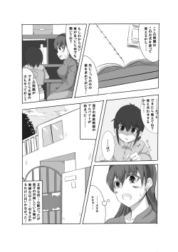 Page 6 of Kano Shota 1
