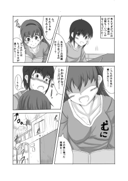 Page 8 of Kano Shota 1