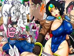 Download Bitch Yuusha - Mamono Ochinpo Tannou Tour