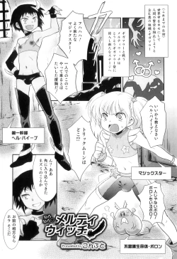 Page 124 of Otokonoko Heaven Vol. 06