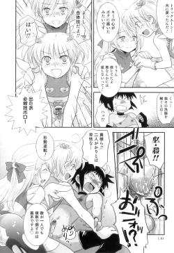 Page 133 of Otokonoko Heaven Vol. 06