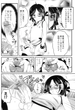 Page 140 of Otokonoko Heaven Vol. 06