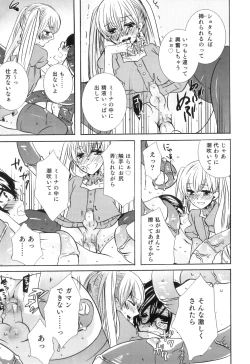 Page 14 of Otokonoko Heaven Vol. 06