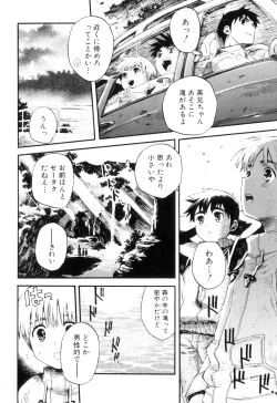 Page 161 of Otokonoko Heaven Vol. 06