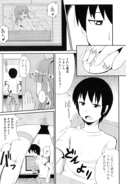 Page 16 of Otokonoko Heaven Vol. 06