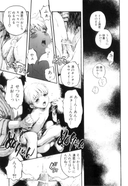 Page 170 of Otokonoko Heaven Vol. 06