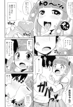 Page 21 of Otokonoko Heaven Vol. 06