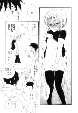 Page 58 of Otokonoko Heaven Vol. 06