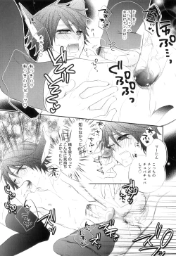 Page 76 of Otokonoko Heaven Vol. 06