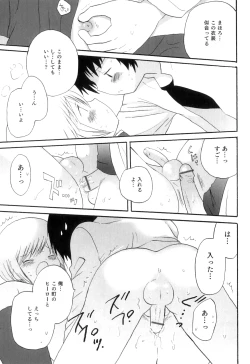 Page 88 of Otokonoko Heaven Vol. 06