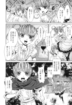 Page 95 of Otokonoko Heaven Vol. 06