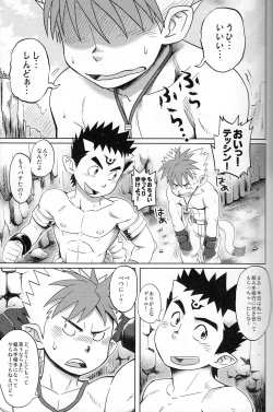 Page 4 of Muramura Tesshin Shugyou Tabi 2