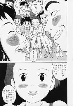 Page 44 of Studio Zuburi Sakuhin 2