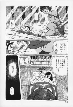 Page 49 of Studio Zuburi Sakuhin 2