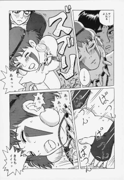 Page 56 of Studio Zuburi Sakuhin 2