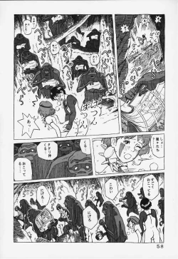 Page 57 of Studio Zuburi Sakuhin 2