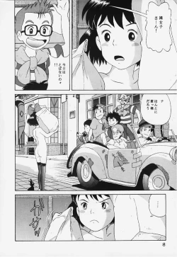 Page 7 of Studio Zuburi Sakuhin 2