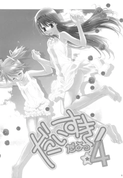 Page 3 of Daisuki dayo! 4 | I Love You! 4