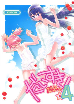 Download Daisuki dayo! 4 | I Love You! 4