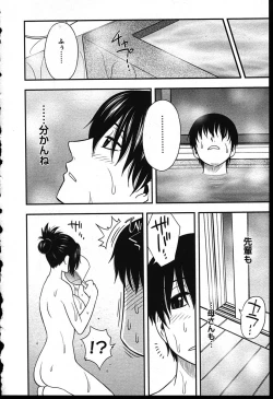 Page 112 of Haha Kano