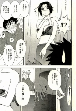 Page 17 of Haha Kano