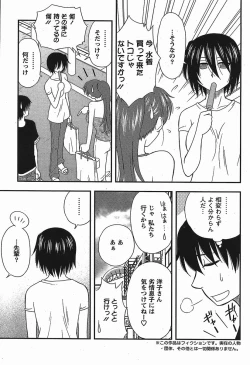 Page 29 of Haha Kano