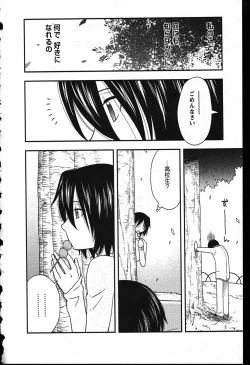 Page 82 of Haha Kano