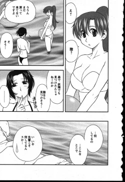 Page 87 of Haha Kano