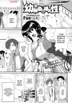 Page 1 of Osananajimi  wa Koraeshou | My Childhood Friend Has Great Endurance