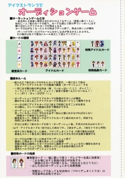 Page 16 of Taiyou no St@ge