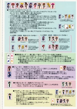 Page 17 of Taiyou no St@ge