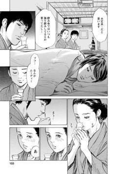 Page 100 of My Pure Lady Vol.11