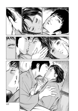 Page 114 of My Pure Lady Vol.11