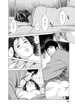 Page 131 of My Pure Lady Vol.11