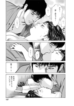 Page 134 of My Pure Lady Vol.11