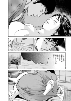 Page 137 of My Pure Lady Vol.11