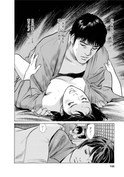 Page 141 of My Pure Lady Vol.11