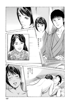 Page 144 of My Pure Lady Vol.11