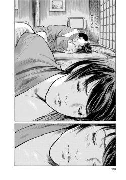 Page 147 of My Pure Lady Vol.11