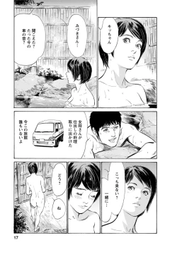 Page 14 of My Pure Lady Vol.11