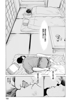 Page 150 of My Pure Lady Vol.11