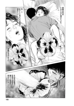 Page 152 of My Pure Lady Vol.11