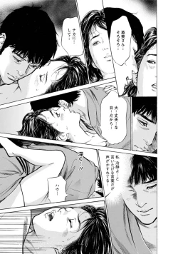 Page 156 of My Pure Lady Vol.11