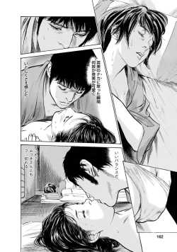 Page 159 of My Pure Lady Vol.11