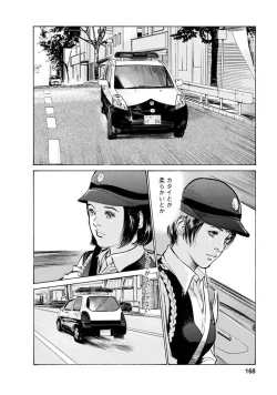 Page 165 of My Pure Lady Vol.11