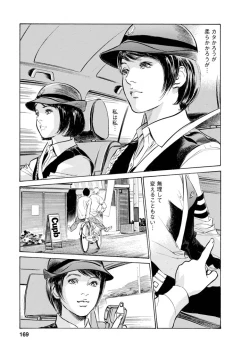 Page 166 of My Pure Lady Vol.11