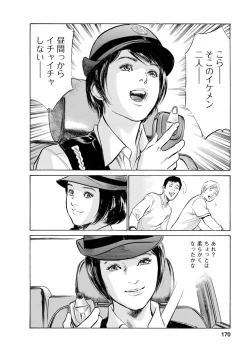 Page 167 of My Pure Lady Vol.11