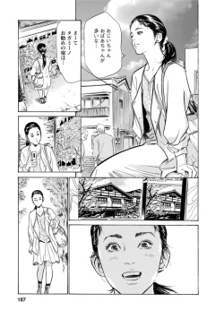 Page 184 of My Pure Lady Vol.11